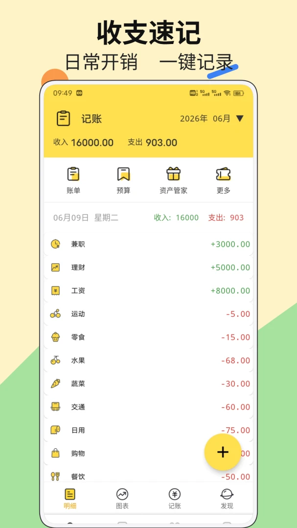 导入流水功能