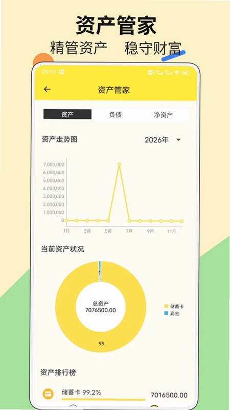 NO钱包平台预览图