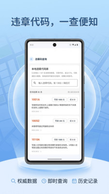 速查驾规收藏功能
