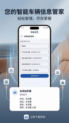 速查驾规预览图