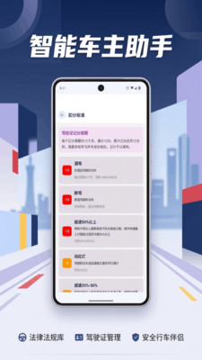 速查驾规违章查询