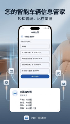 速查驾规预览图