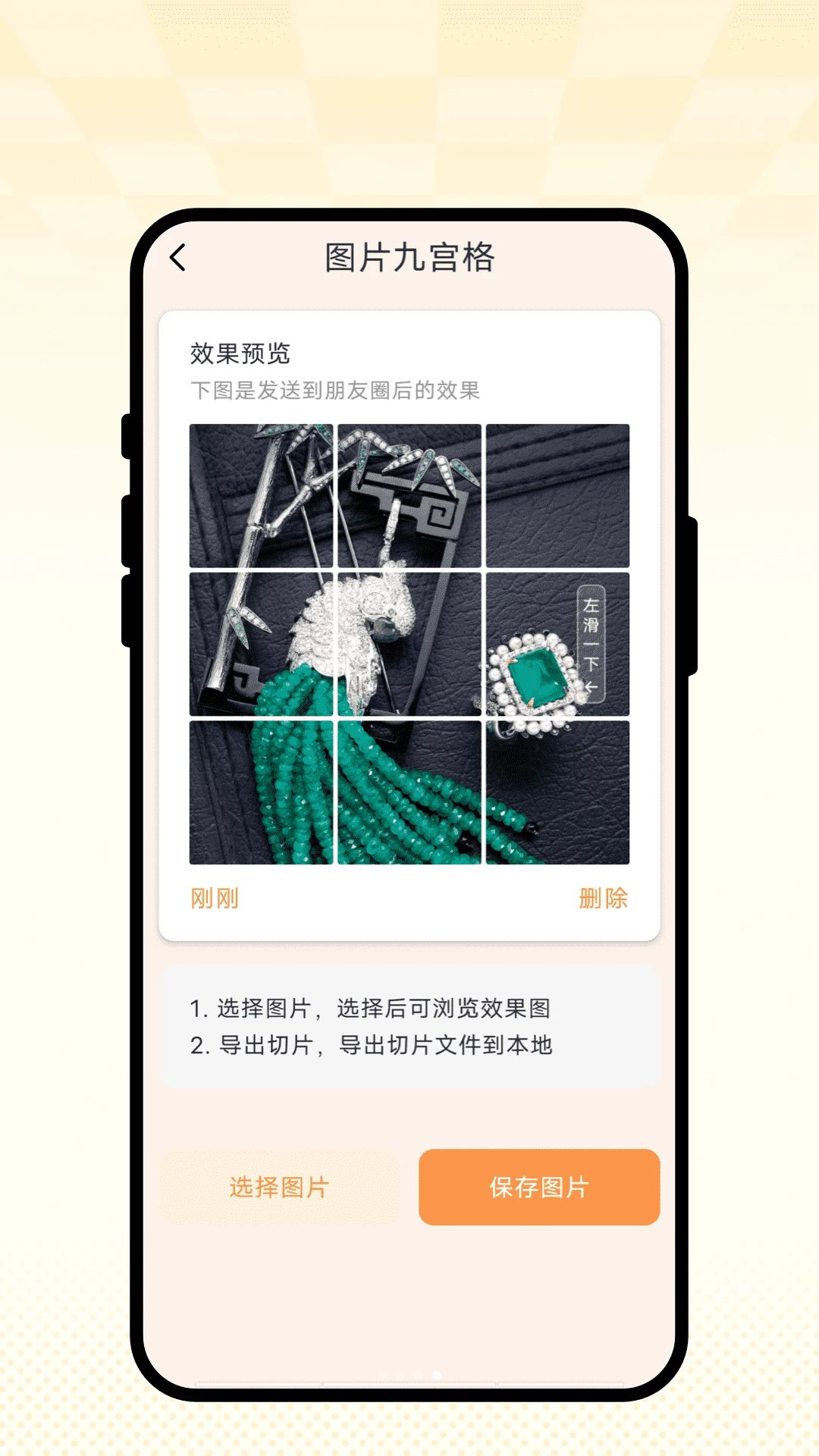 星帧相机助手效果展示