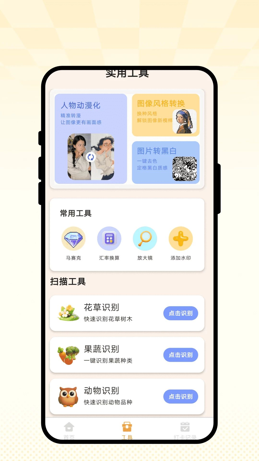 星帧相机助手功能展示