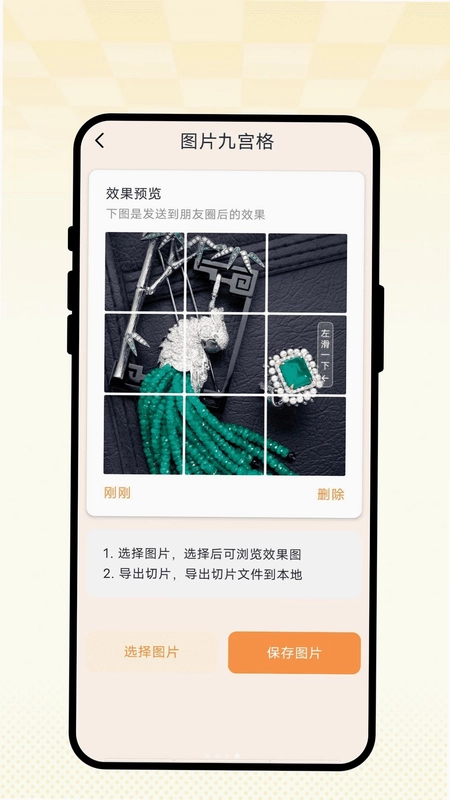 星帧相机助手预览图
