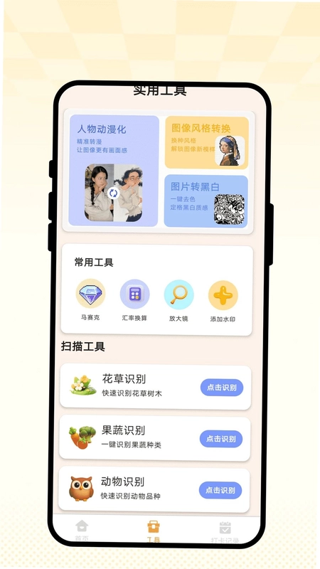 星帧相机助手预览图