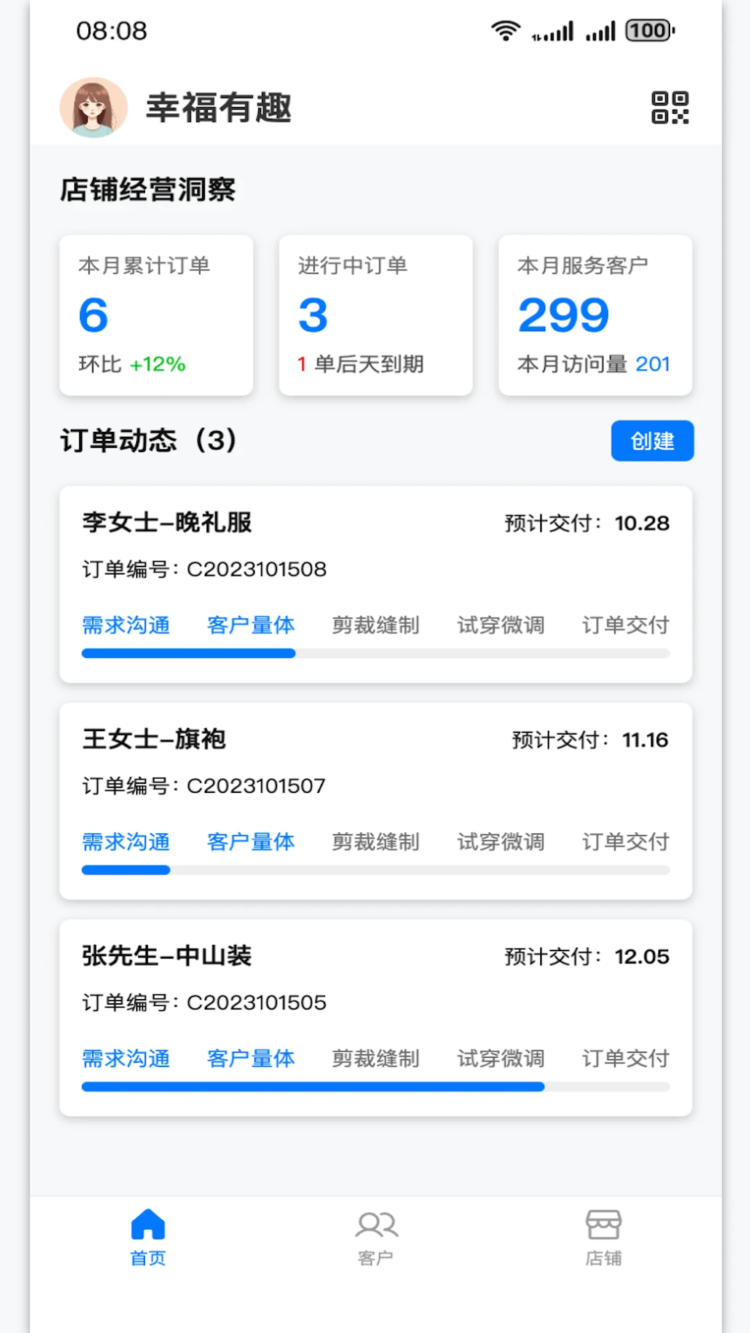 爱找你商家版界面预览