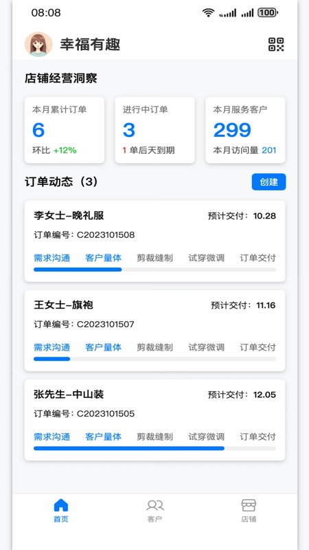 爱找你商家版预览图