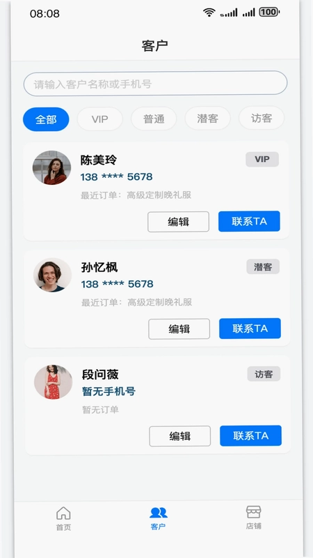 爱找你商家版预览图