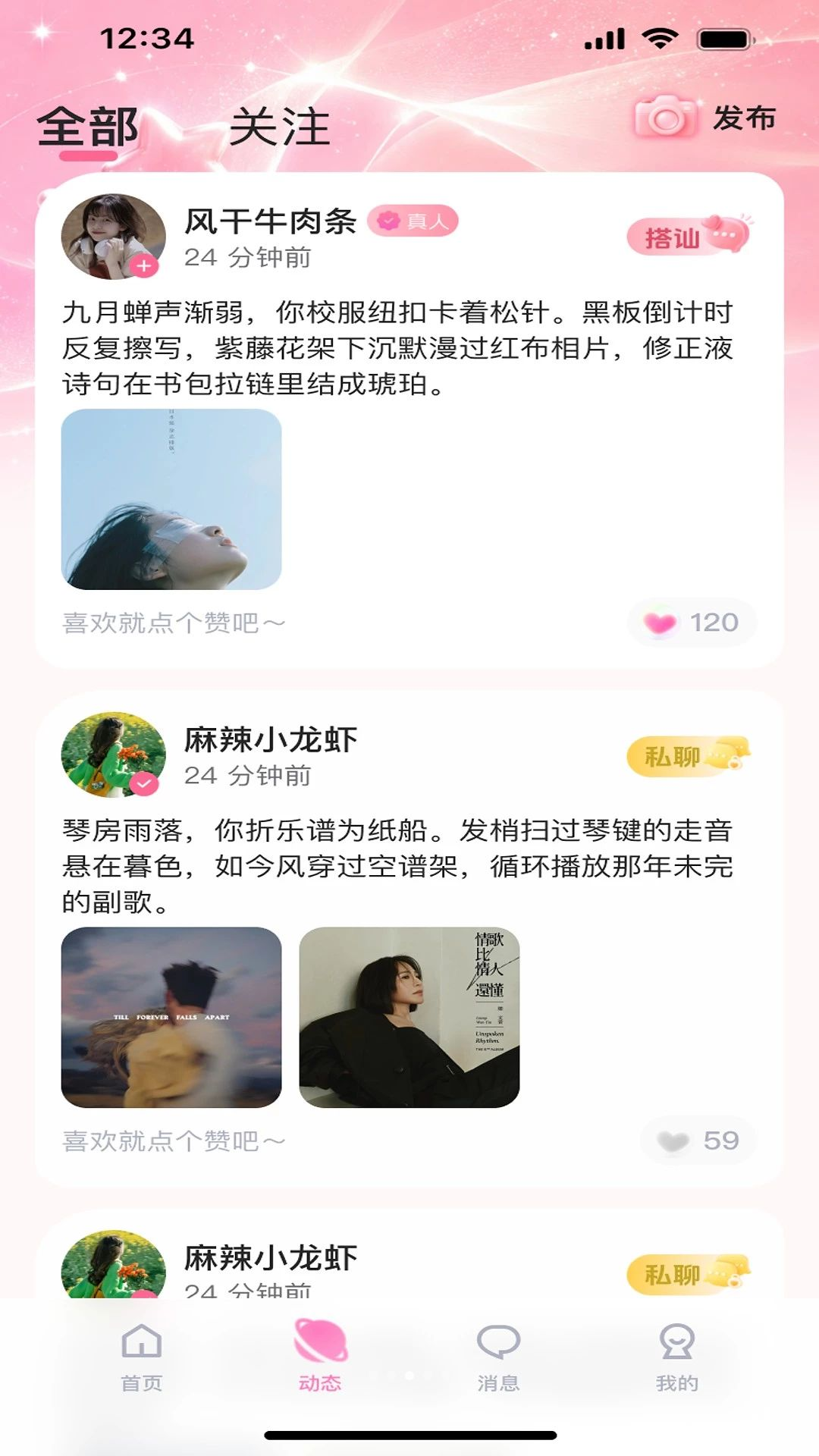 今恋注册登录界面