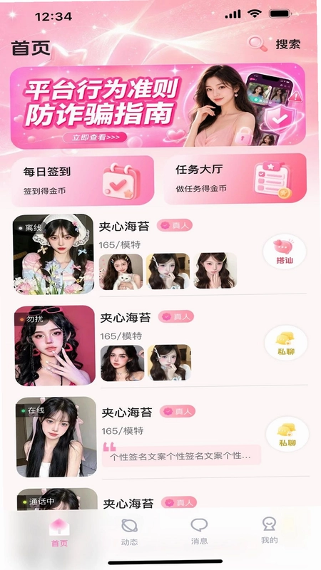 今恋预览图