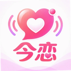 今恋