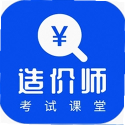 造价app