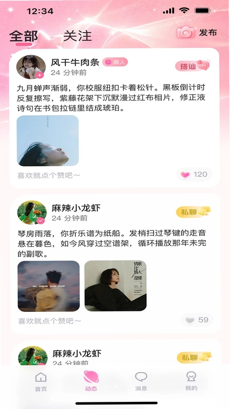 今恋预览图