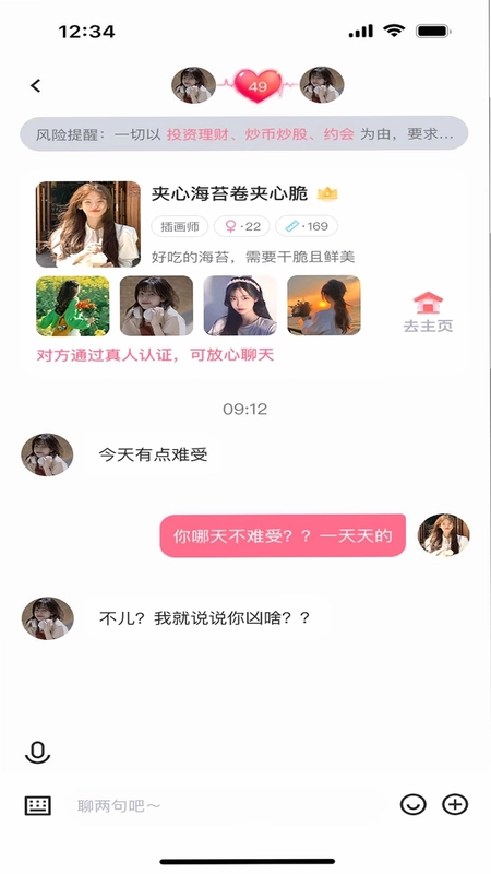 今恋预览图