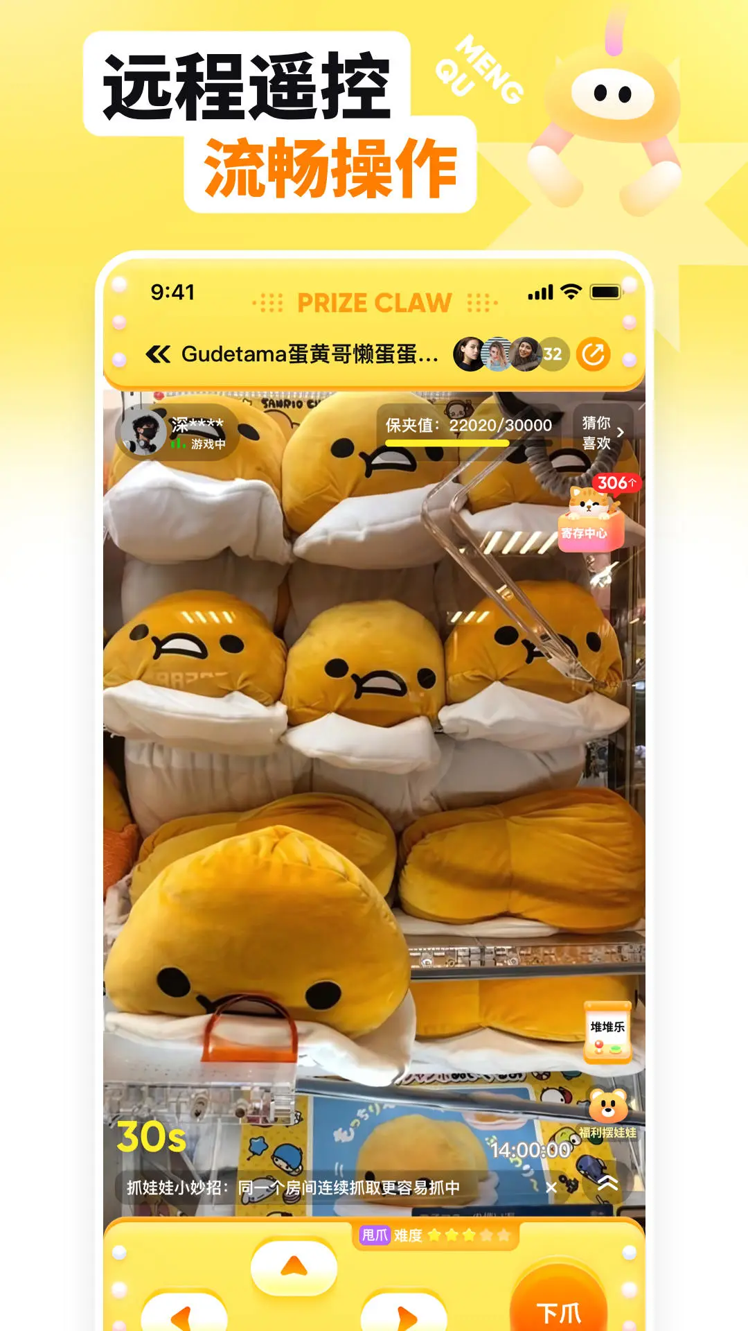 萌趣联盟商品品质