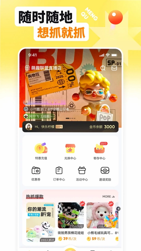 萌趣联盟预览图