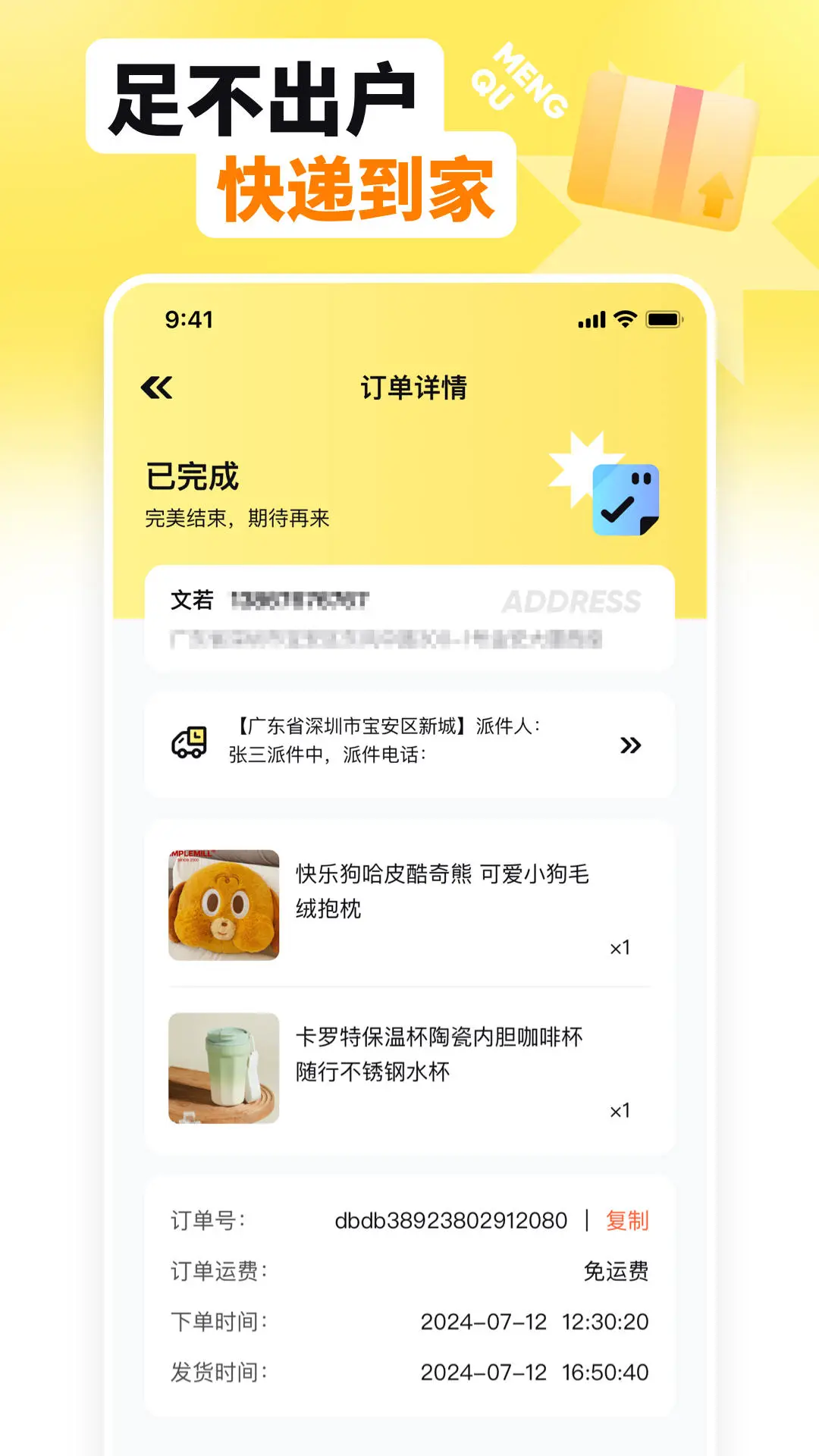 萌趣联盟支付安全