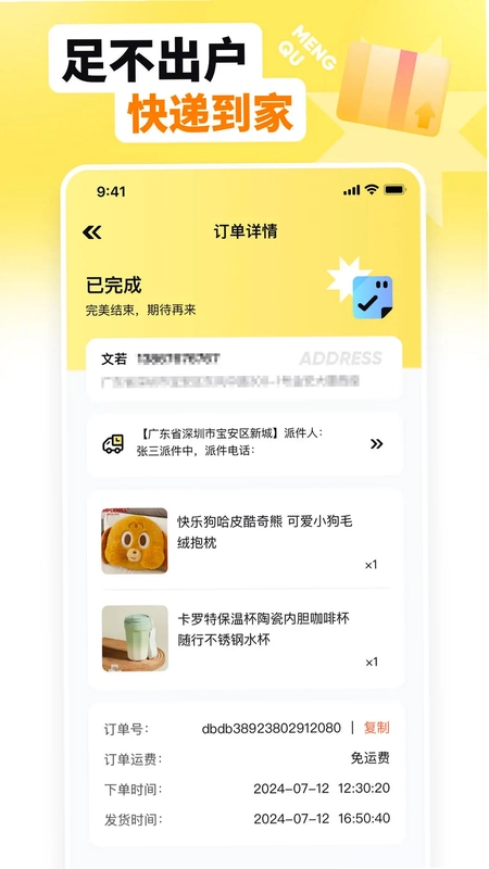 萌趣联盟预览图