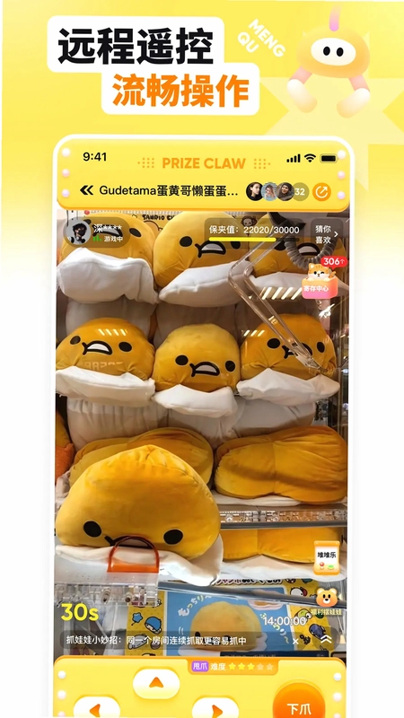 萌趣联盟预览图