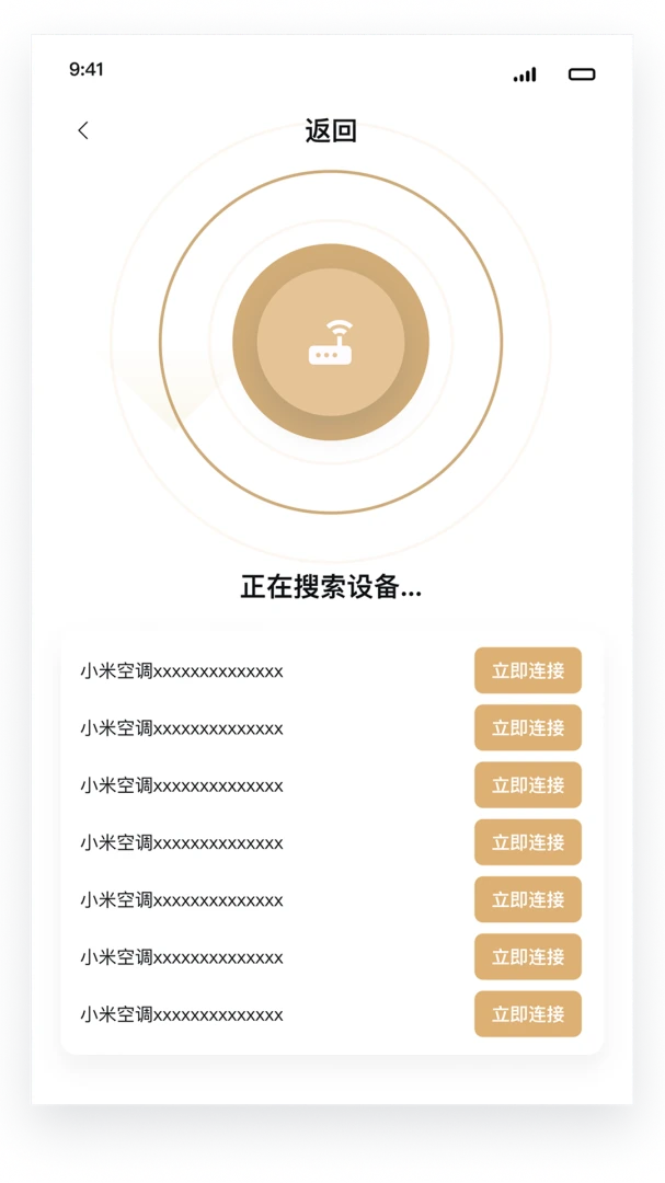 万能免费家居遥控器管家电视控制