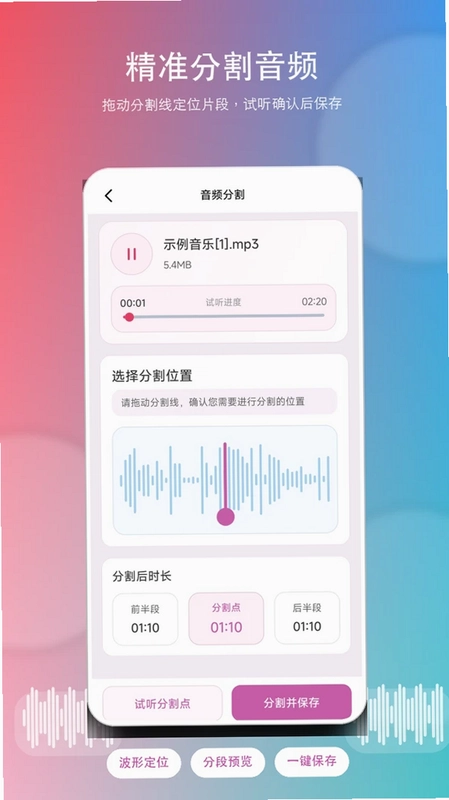 音频加速预览图