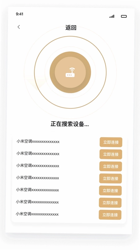 万能免费家居遥控器管家预览图
