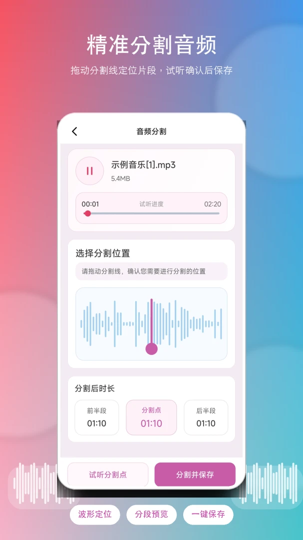 音频加速格式支持