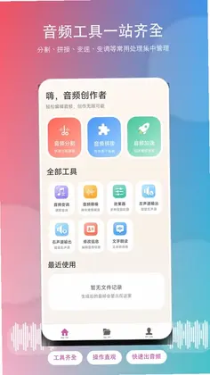 音频加速预览图
