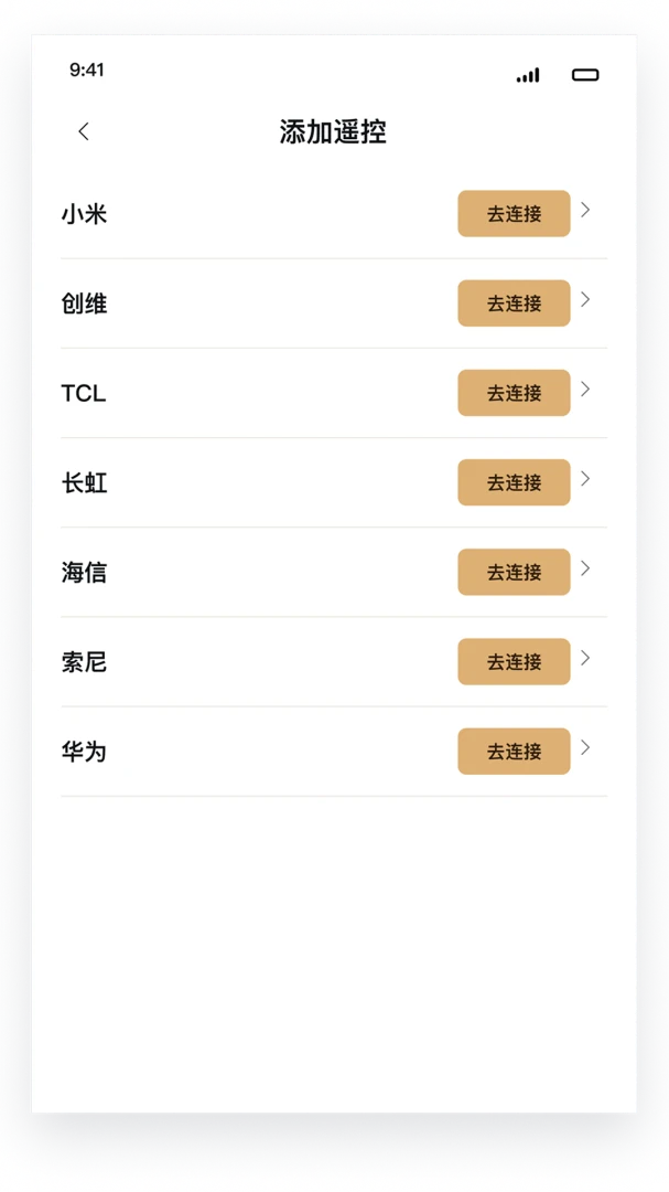 万能免费家居遥控器管家空调控制