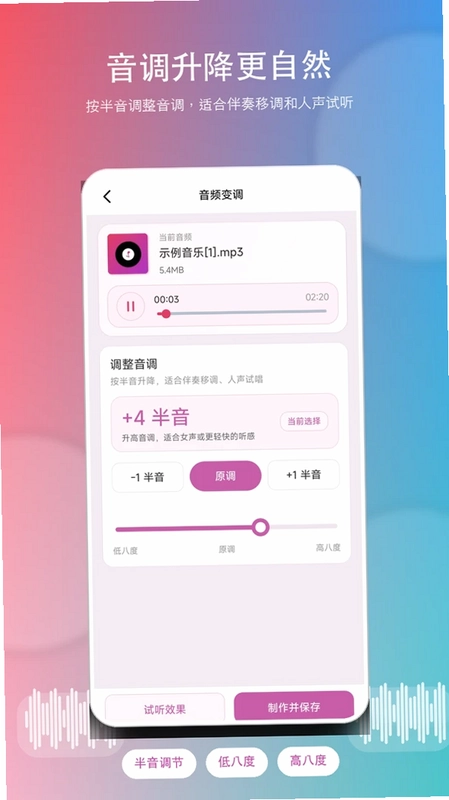 音频加速预览图