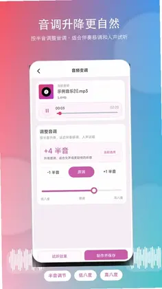 音频加速预览图