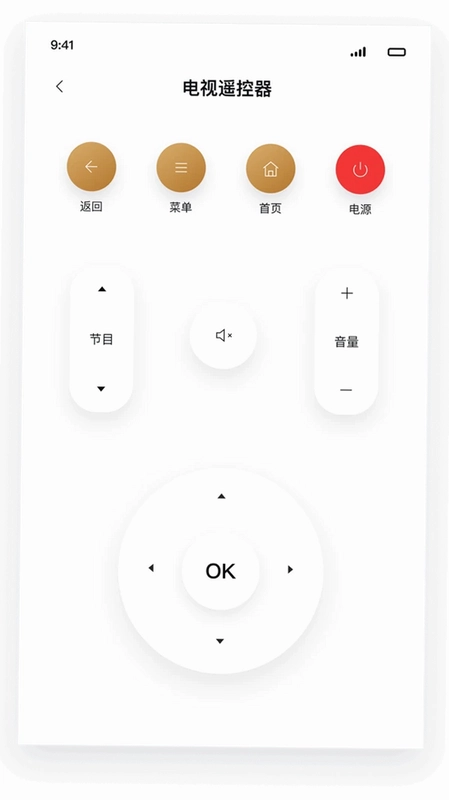 万能免费家居遥控器管家预览图
