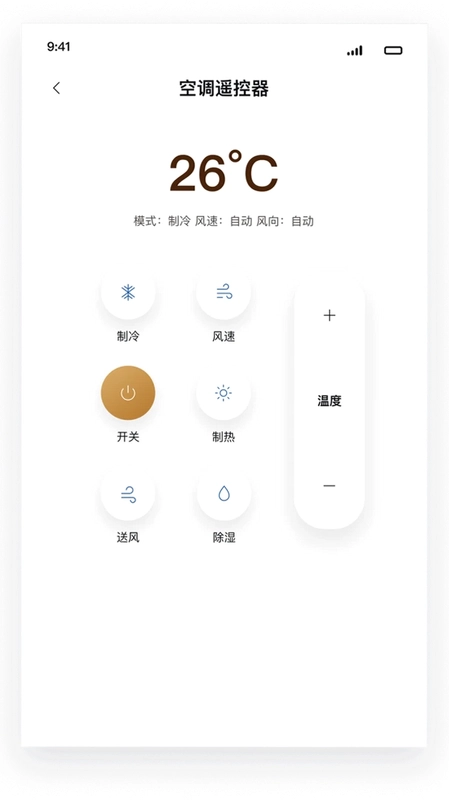 万能免费家居遥控器管家预览图