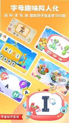 儿童学英文字母预览图