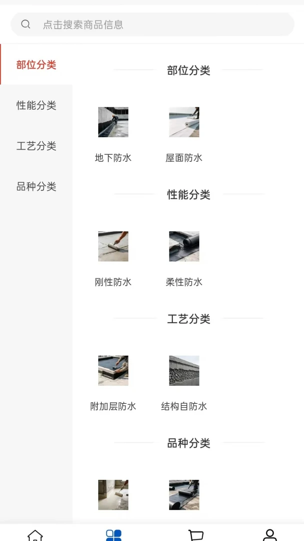 禹郡护筑分类界面