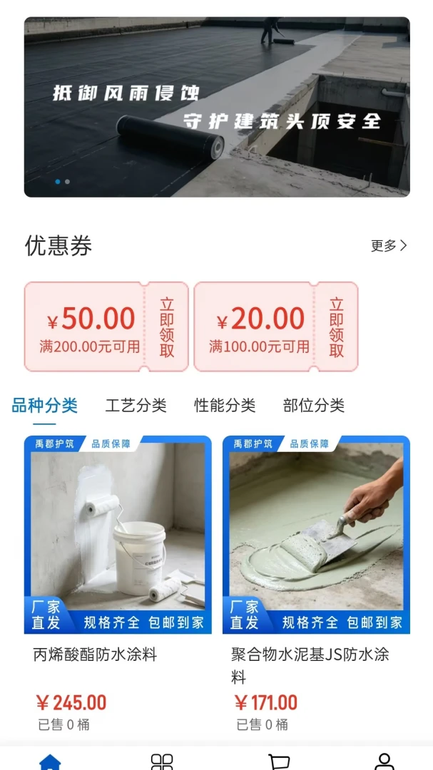 禹郡护筑购物流程