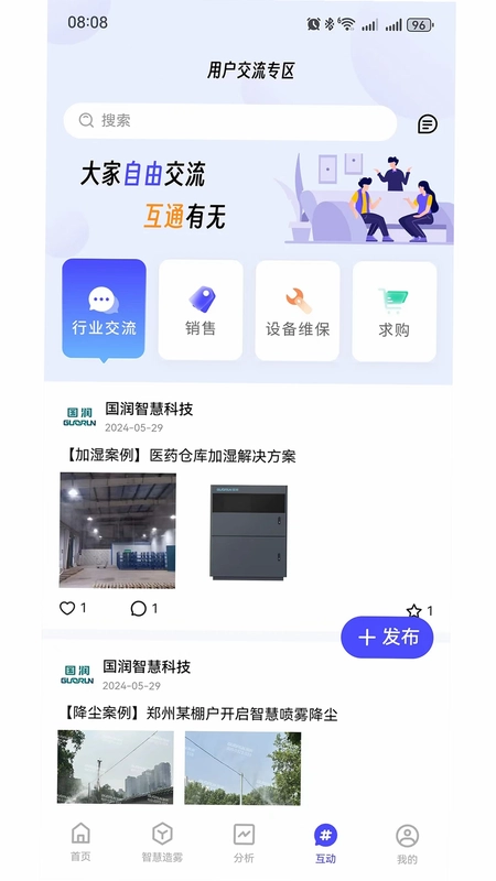 智造帮预览图