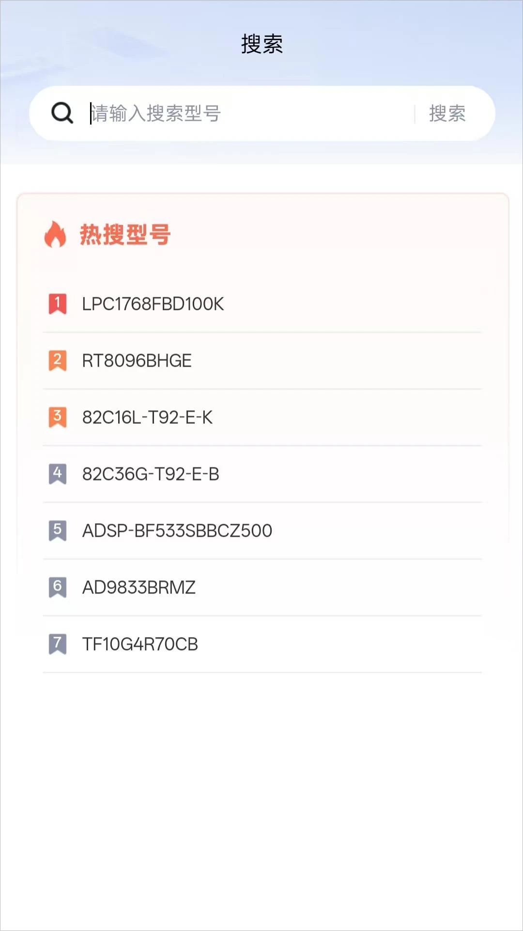 智芯谷截图2