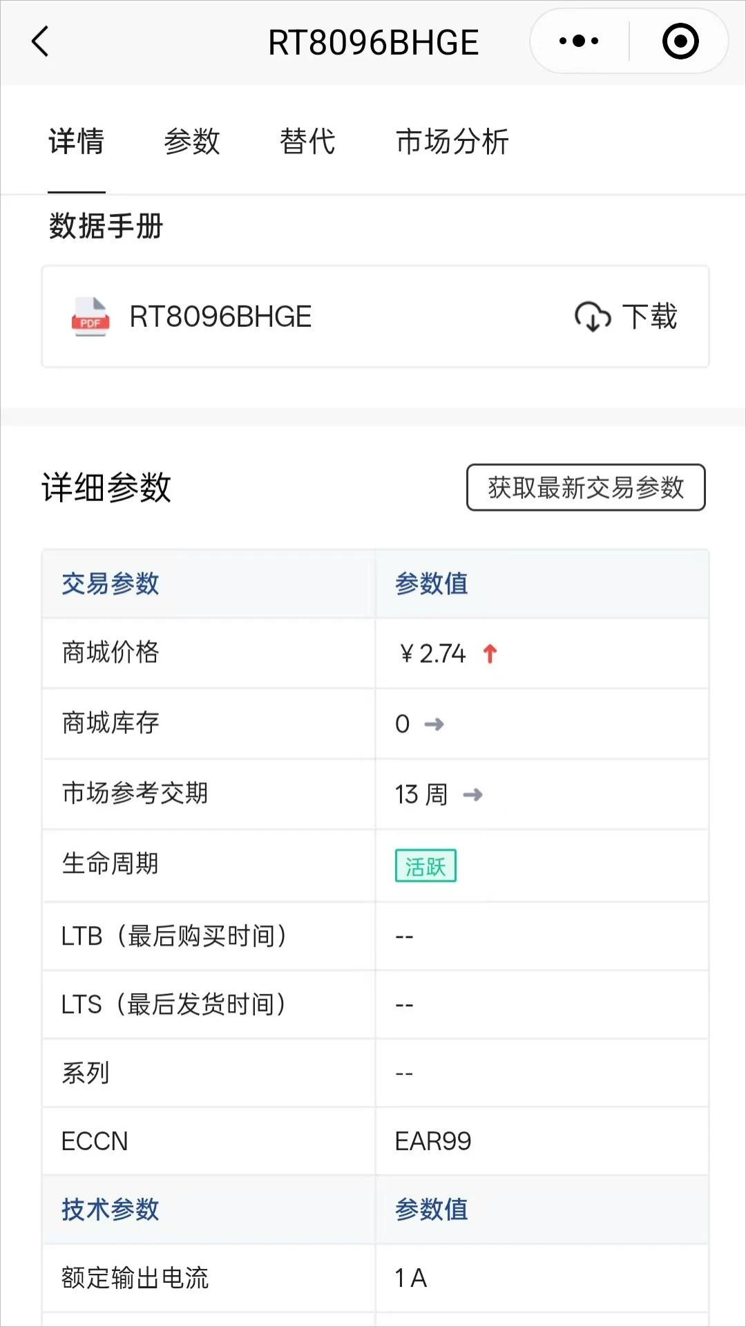 智芯谷截图3