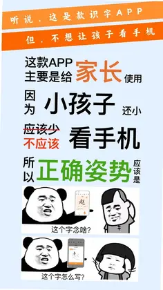 小娃识字预览图