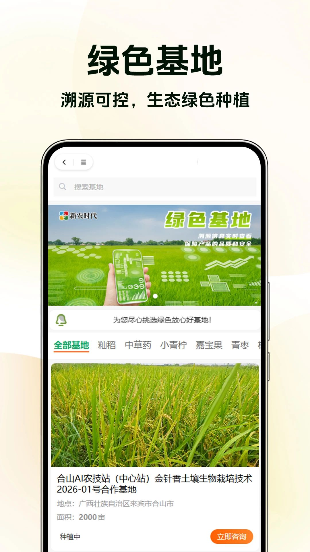 新农时代预览图