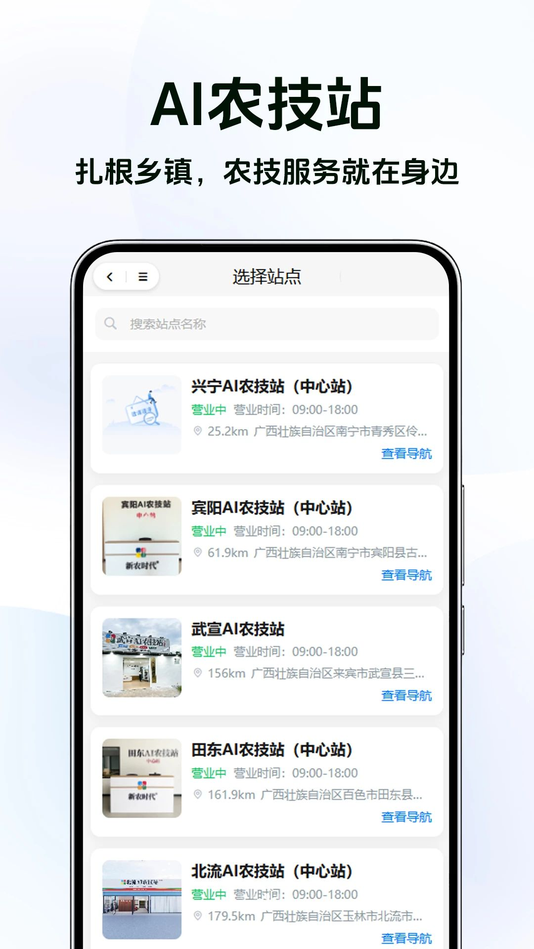新农时代使用场景