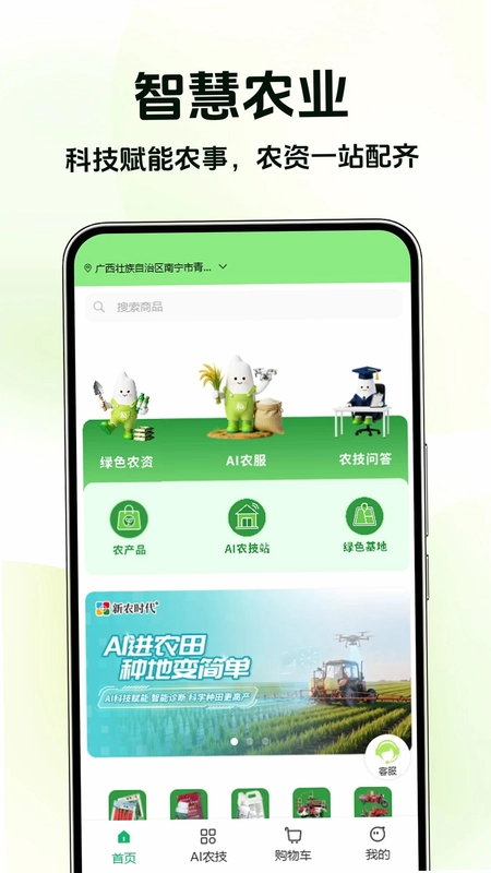 新农时代预览图