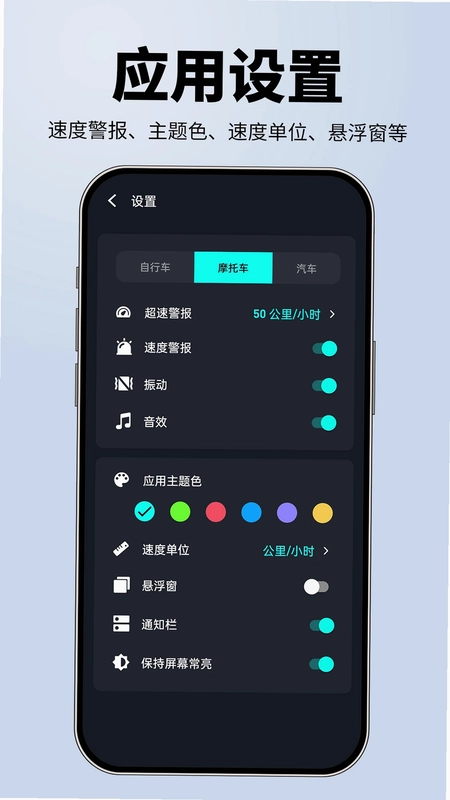 测速仪GPS测速预览图