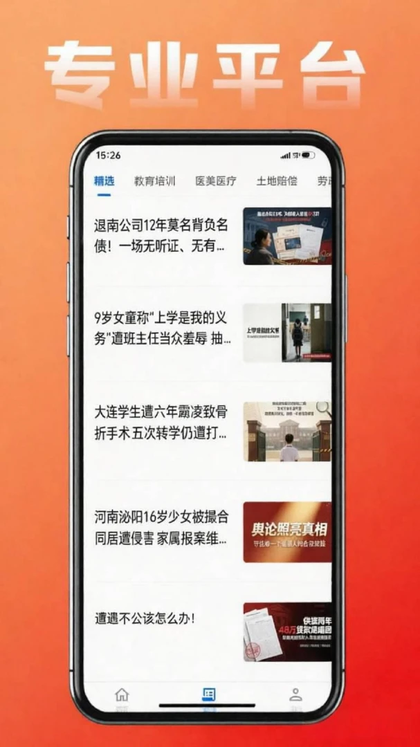 马上曝光安全可靠