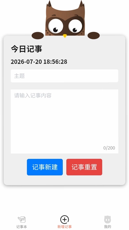 新帅星屿便签预览图