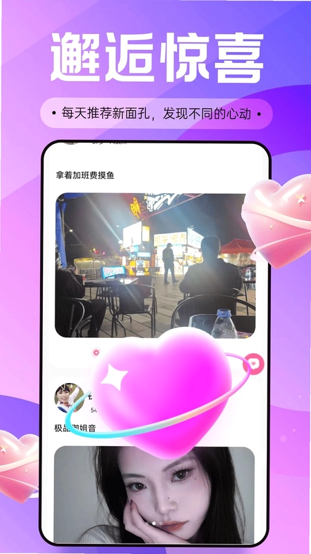 瓜瓜星球预览图