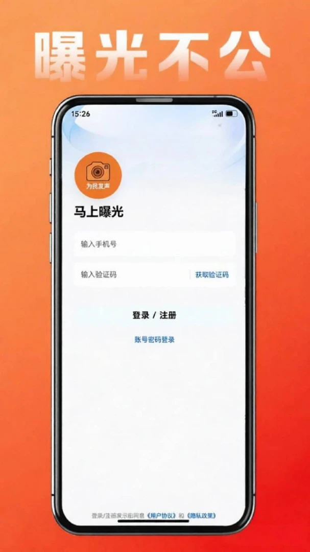 马上曝光预览图
