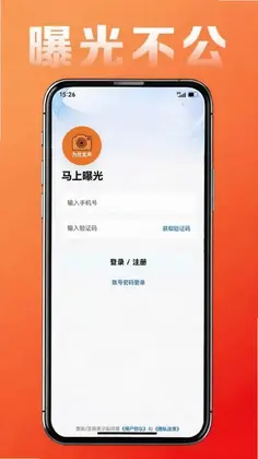 马上曝光预览图
